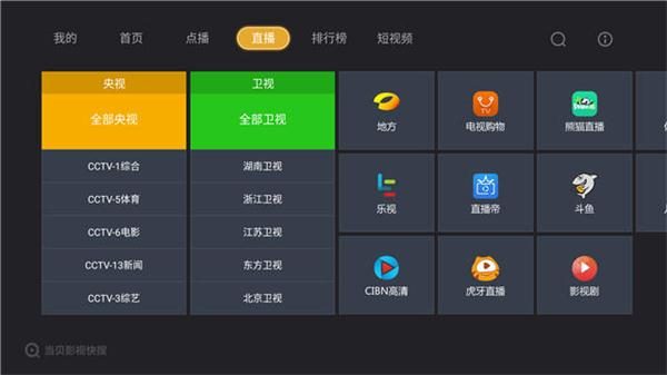 浙江卫视直播回放(浙江卫视直播回放怎么看)  第1张
