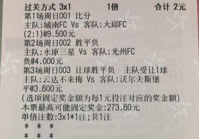 足彩比分结果(竟彩足彩比分结果)  第2张