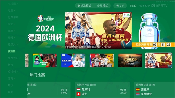 哪里看欧洲杯重播(在哪可以看欧洲杯回放)  第2张