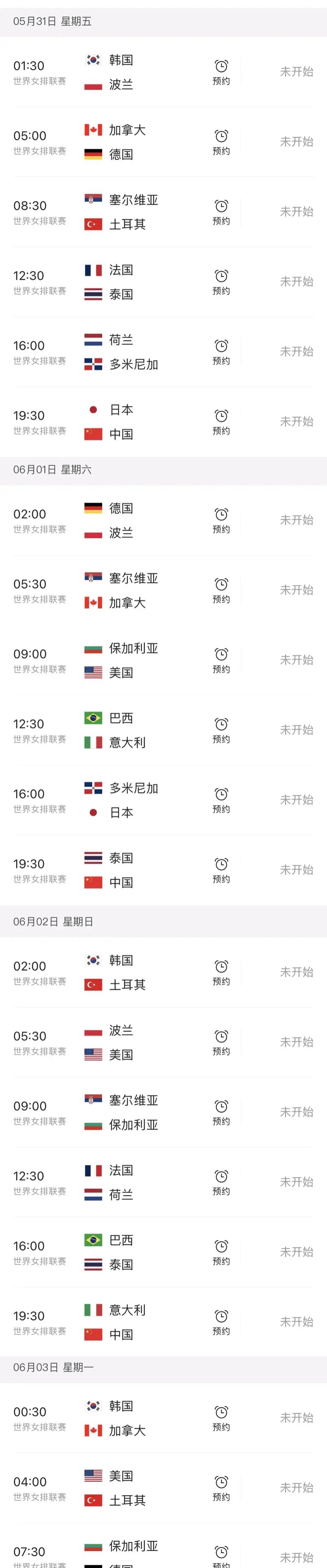 中国女排超级联赛赛程表(中国女排超级联赛20212022赛程)  第1张