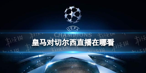 欧冠今晚直播(欧冠今晚直播几点)  第2张