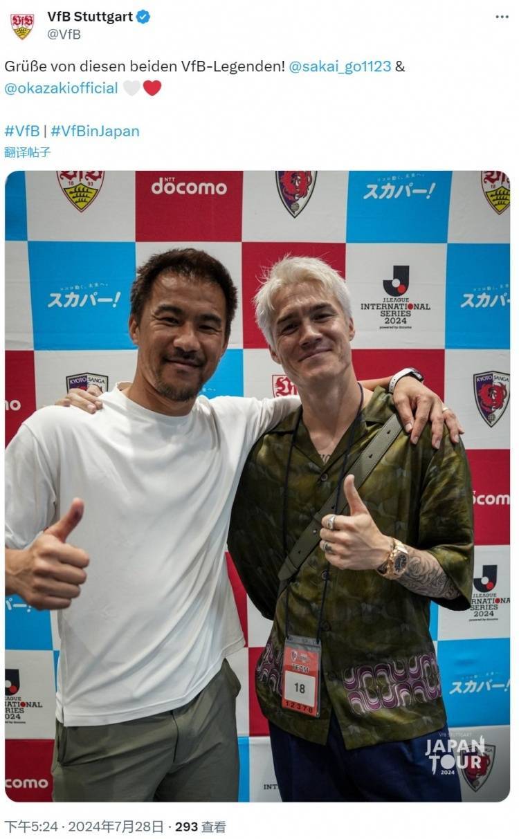 冈崎慎司(冈崎慎司转会)  第1张