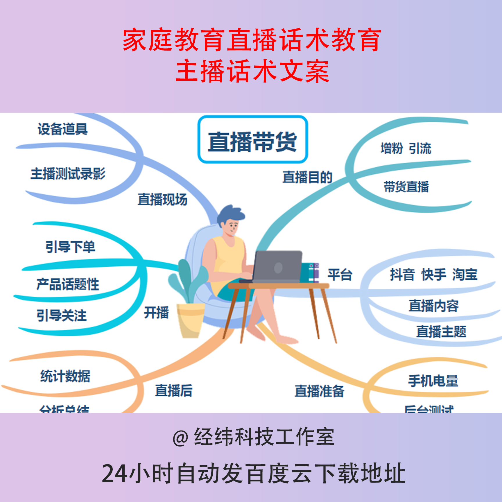 教育频道在线直播(教育频道在线直播开学之一课)  第1张