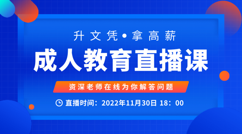 教育频道在线直播(教育频道在线直播开学之一课)  第2张