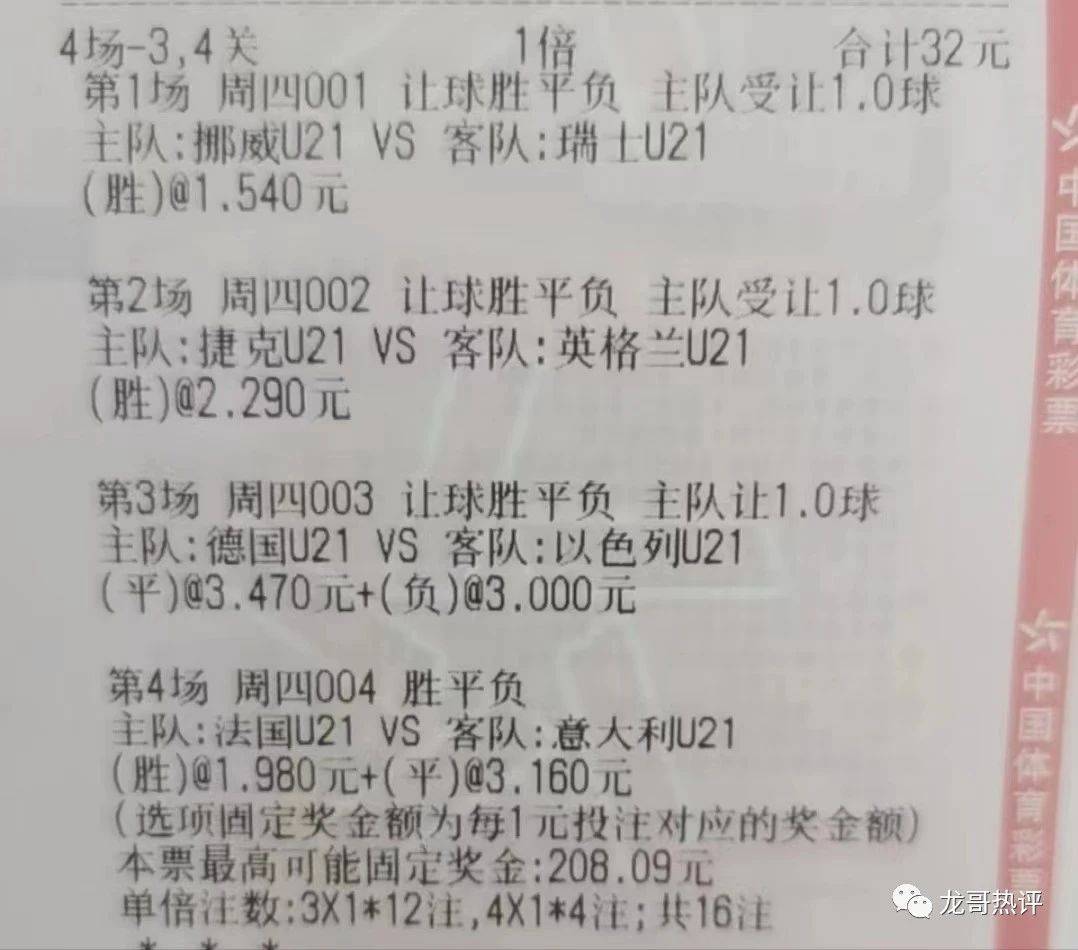 2016欧洲杯竞猜(2016欧洲杯揭幕战比分)  第1张