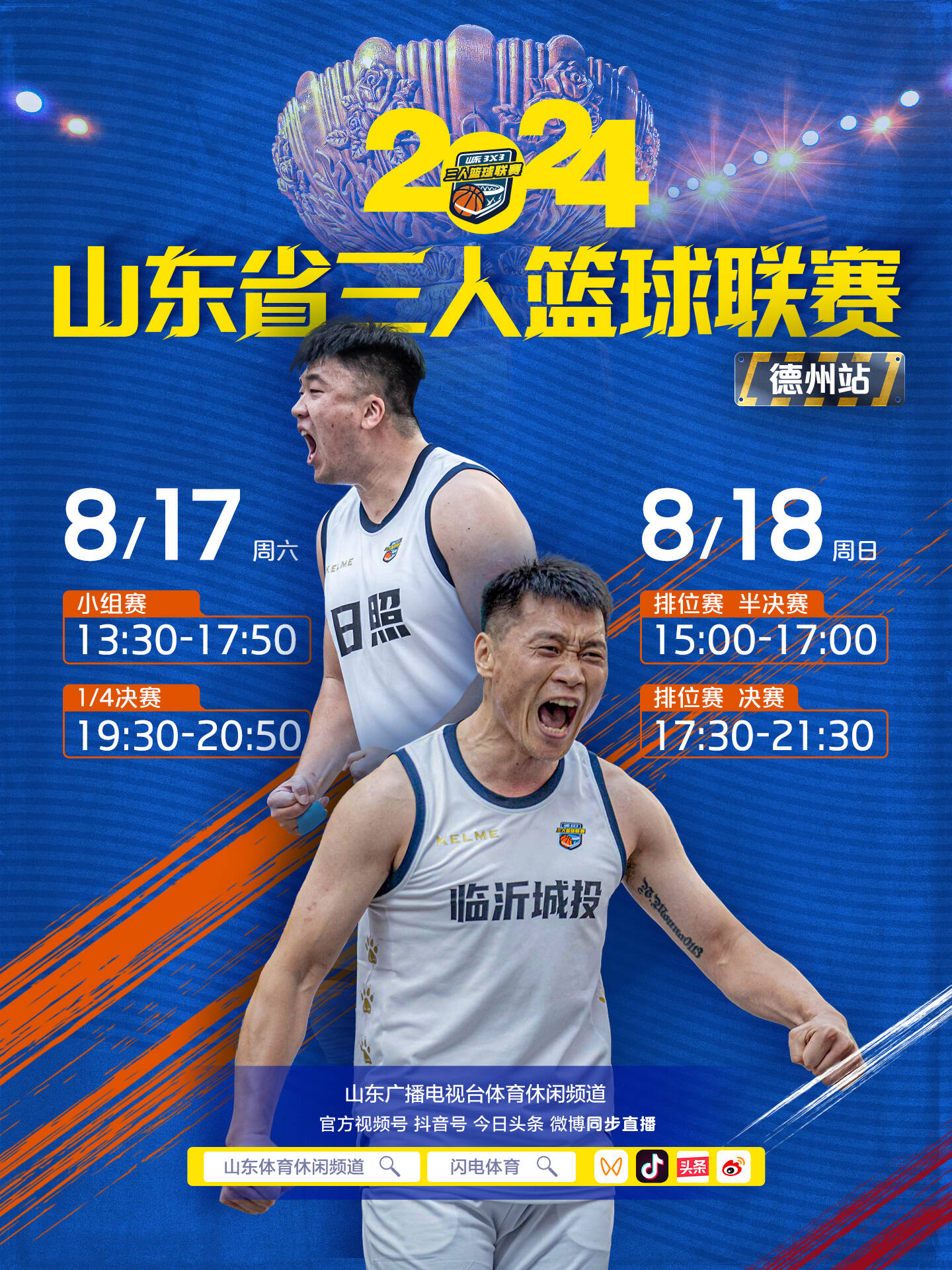山东体育频道直播回看(山东体育频道直播回看在哪看)  第2张