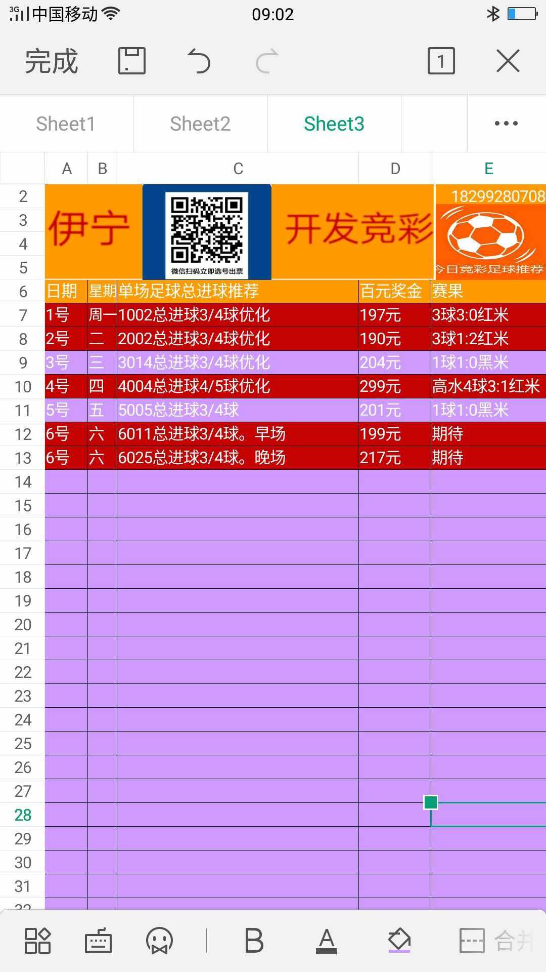 足球推荐今日实单推荐(足球推荐今日实单推荐和预测)  第1张