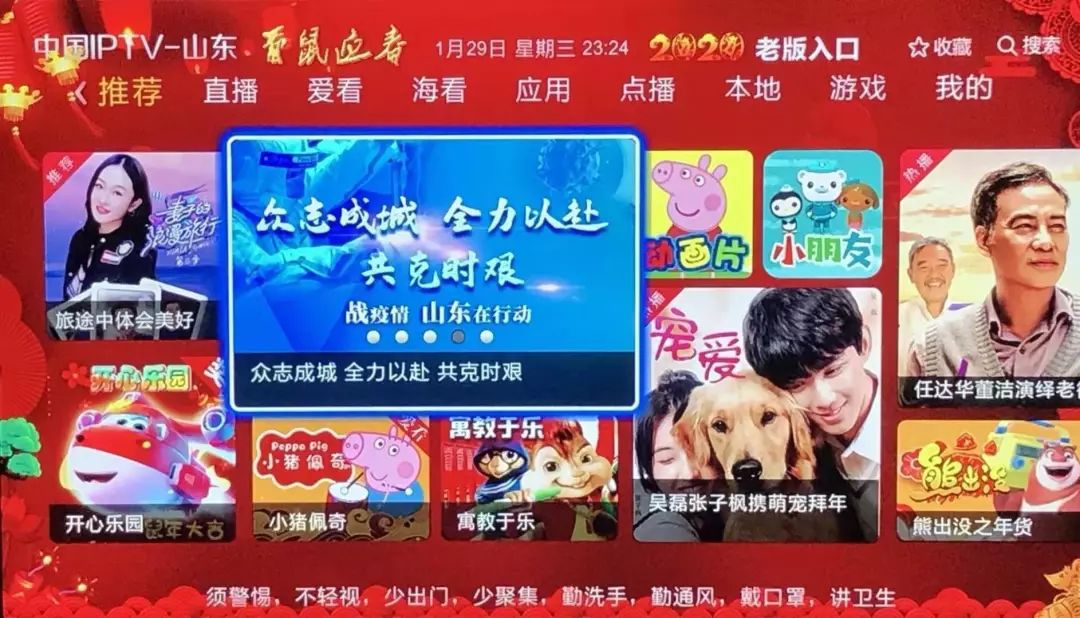山东电视台直播在线观看(直播山东卫视)  第2张