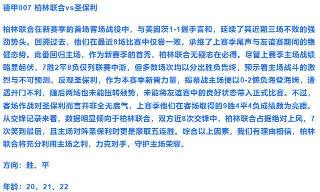 法甲最新比分及积分榜(法甲最新比分及积分榜2022)  第2张