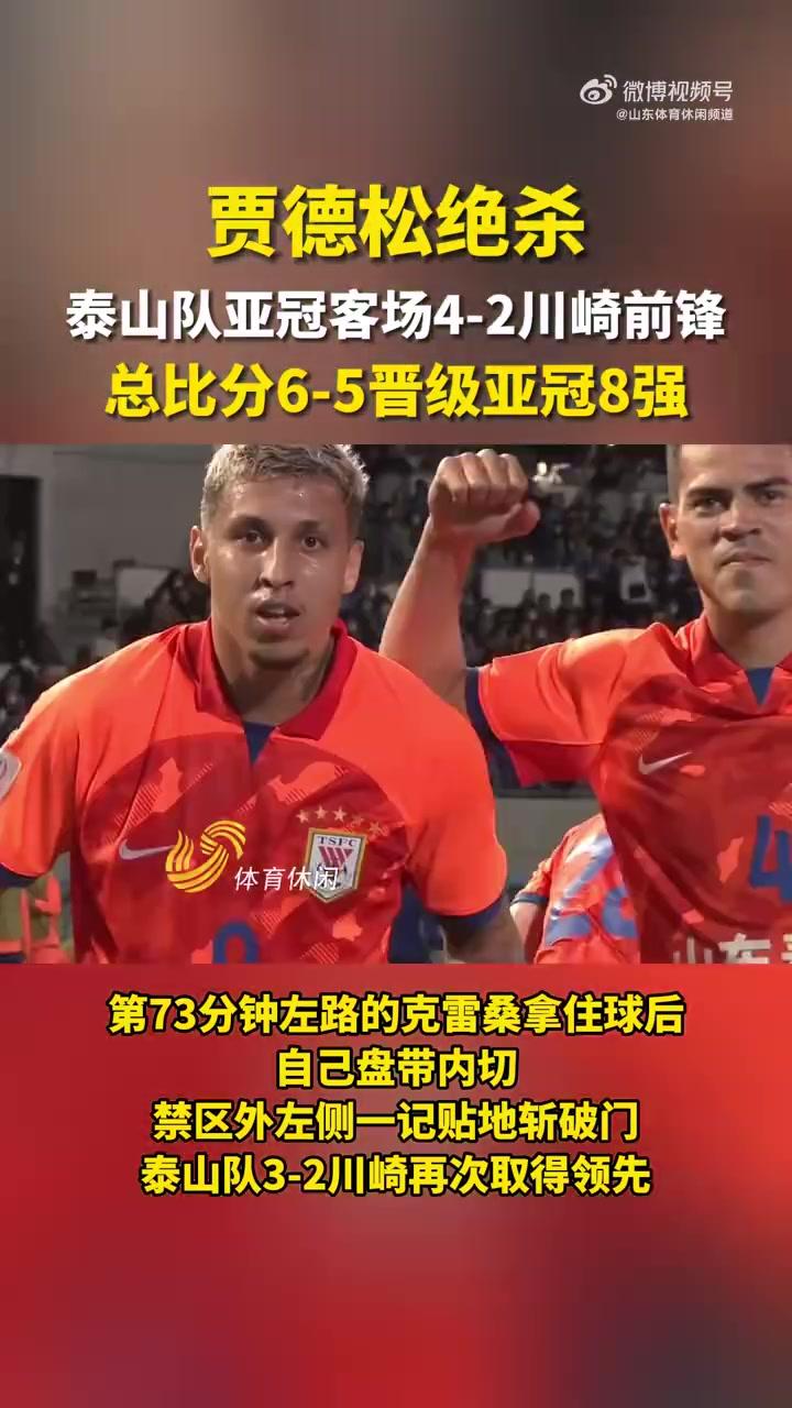 亚冠杯比分(亚冠杯比分预测)  第2张