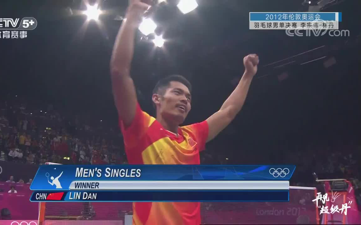 包含李宗伟vs林丹2012奥林匹克的词条  第2张
