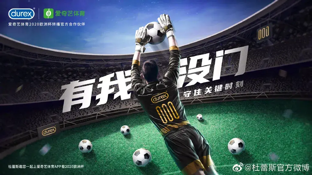2020年欧洲杯文案(2020欧洲杯文字解说)  第1张