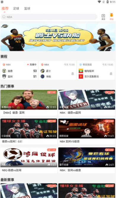 免费看足球比赛app(斗球直播app下载官网最新版)  第1张