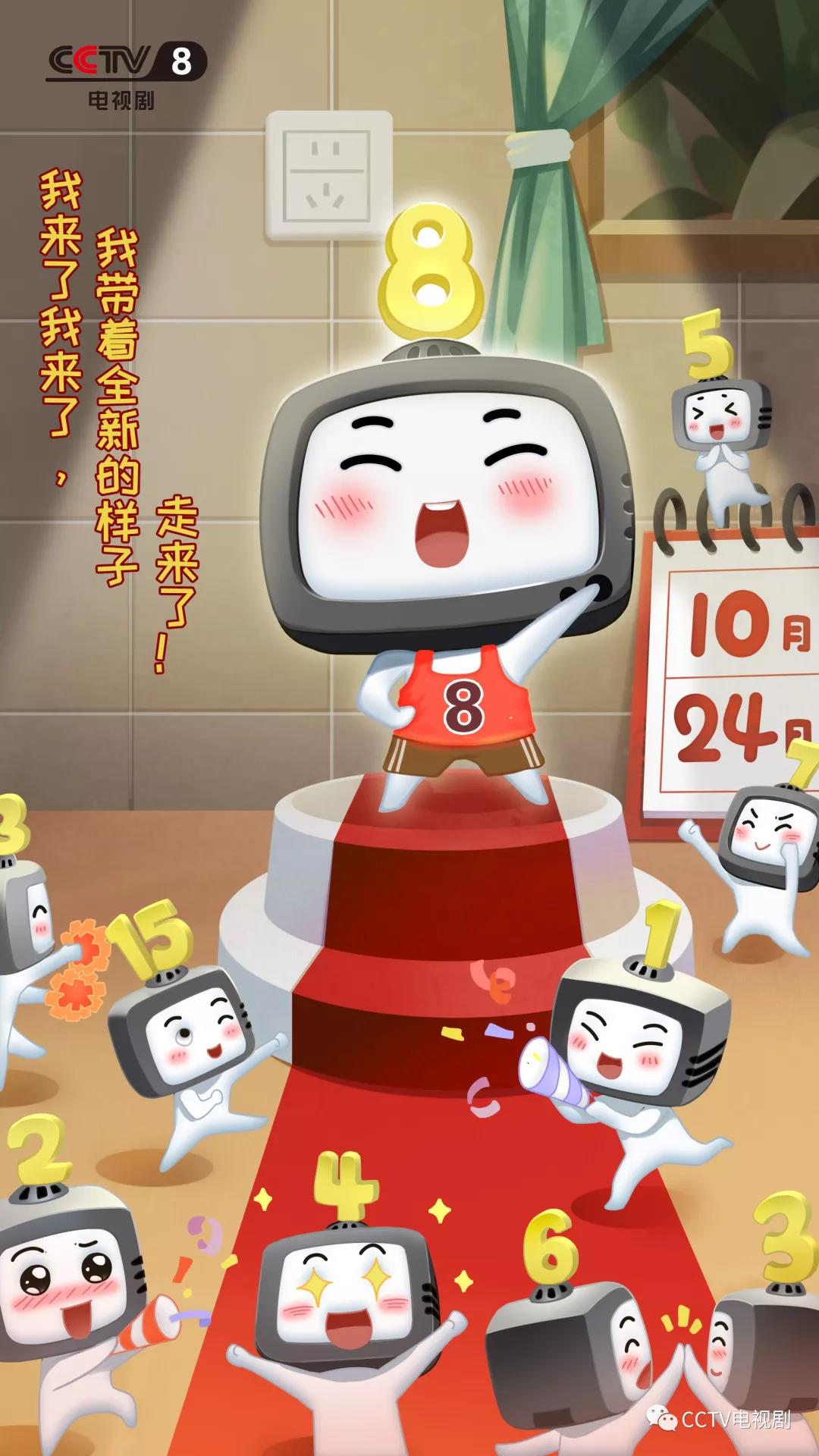 cctv8直播在线直播(cctv8直播观看正在直播直播)  第2张