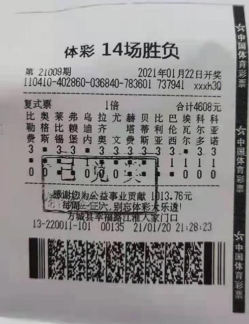胜负彩500足彩网(胜负彩500足彩网体彩)  第2张