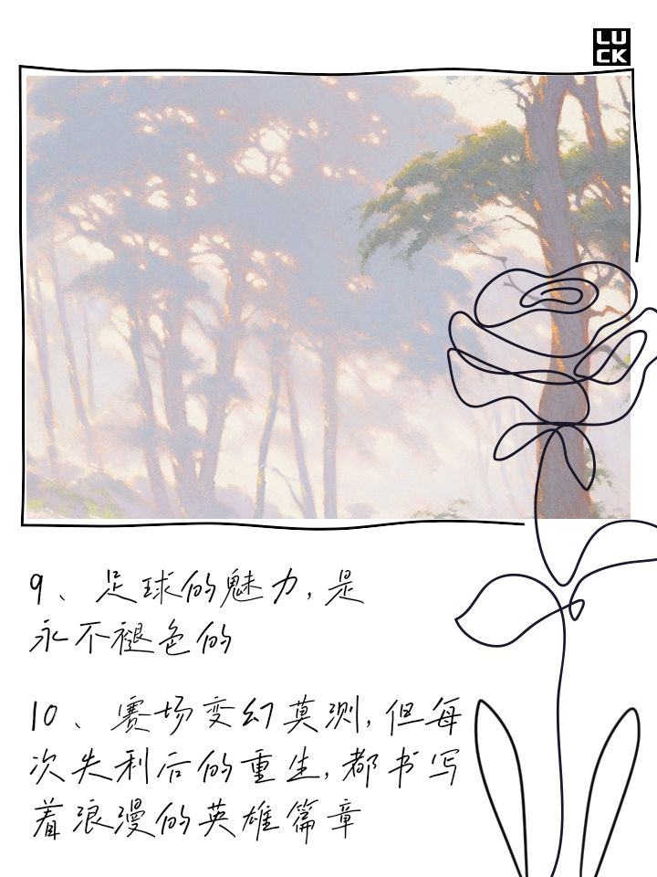 08欧洲杯文案(欧洲杯文案2024)  第1张