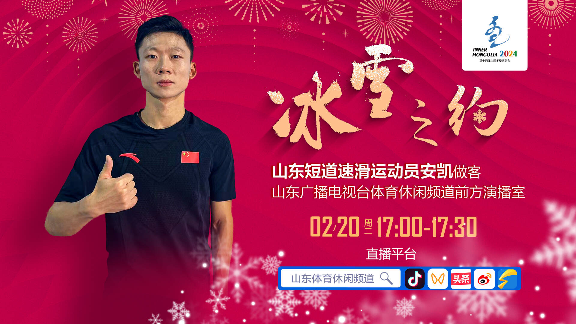 山东电视台齐鲁频道在线直播观看(山东电视台齐鲁频道直播在线观看  天猫tv) 第2张