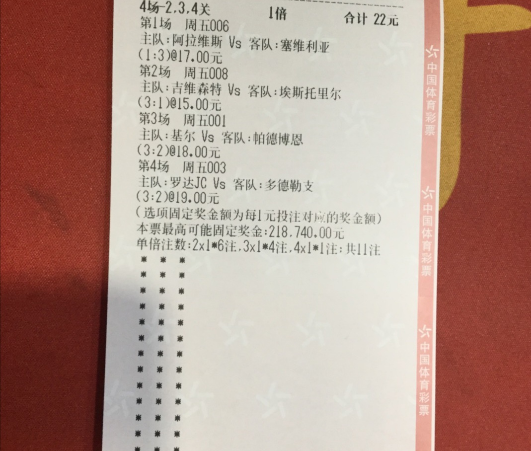 90比分即时足球比分(90比分即时足球比分大赢家)  第1张
