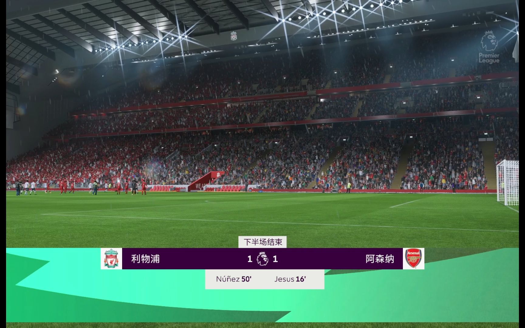利物浦vs阿森纳预测(利物浦vs阿森纳比赛直播)  第1张