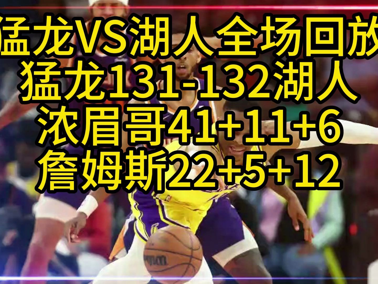 可以看nba免费直播的软件(可以看nba免费视频直播的软件)  第1张