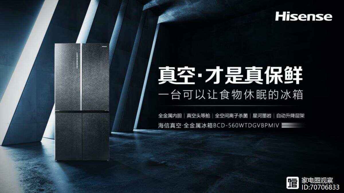 海信电器欧洲杯(海信赞助欧洲杯2021)  第1张
