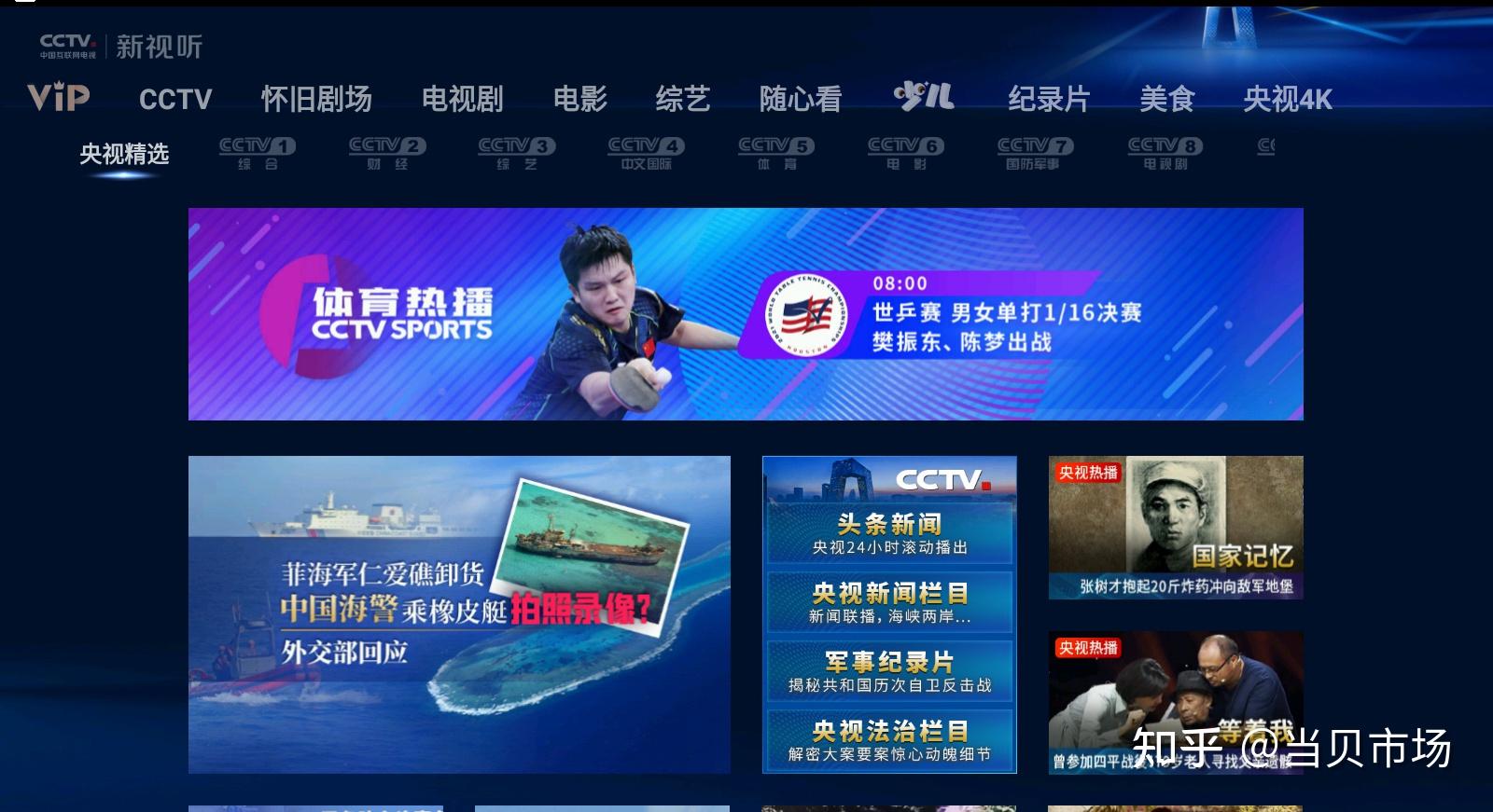 cctv1在线直播观看中央一套直播(cctv1在线直播观看中央一套直播cctv13)  第2张