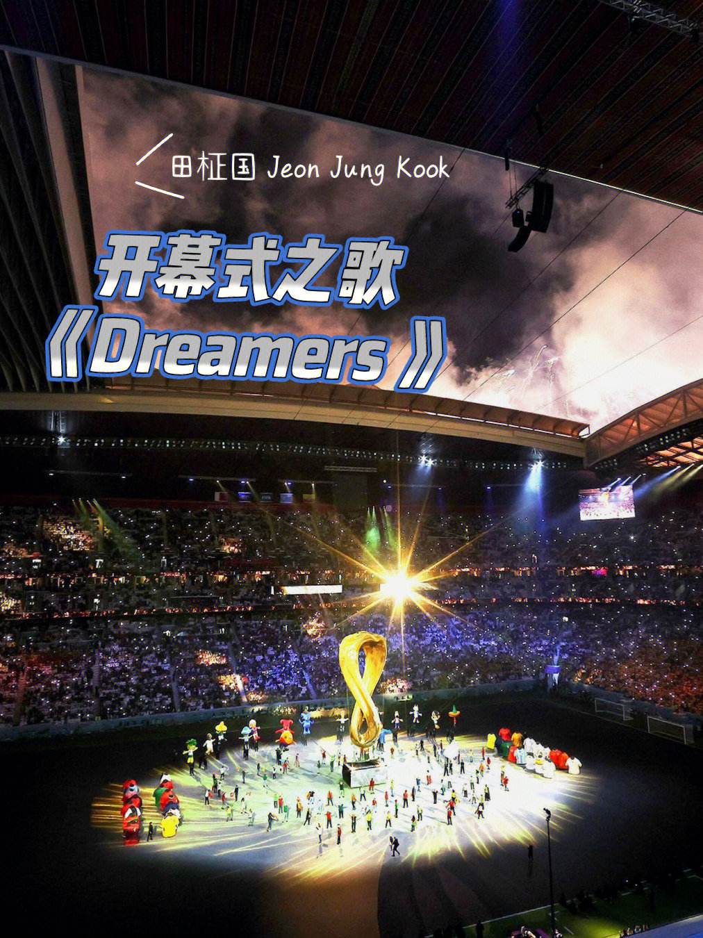 世界杯主题歌曲大全(世界杯主题歌曲大全集)  第1张
