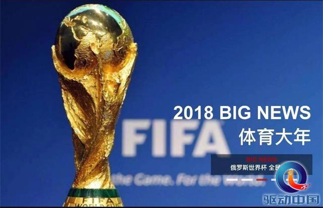 世界杯直播网(世界杯直播网址多少)  第1张