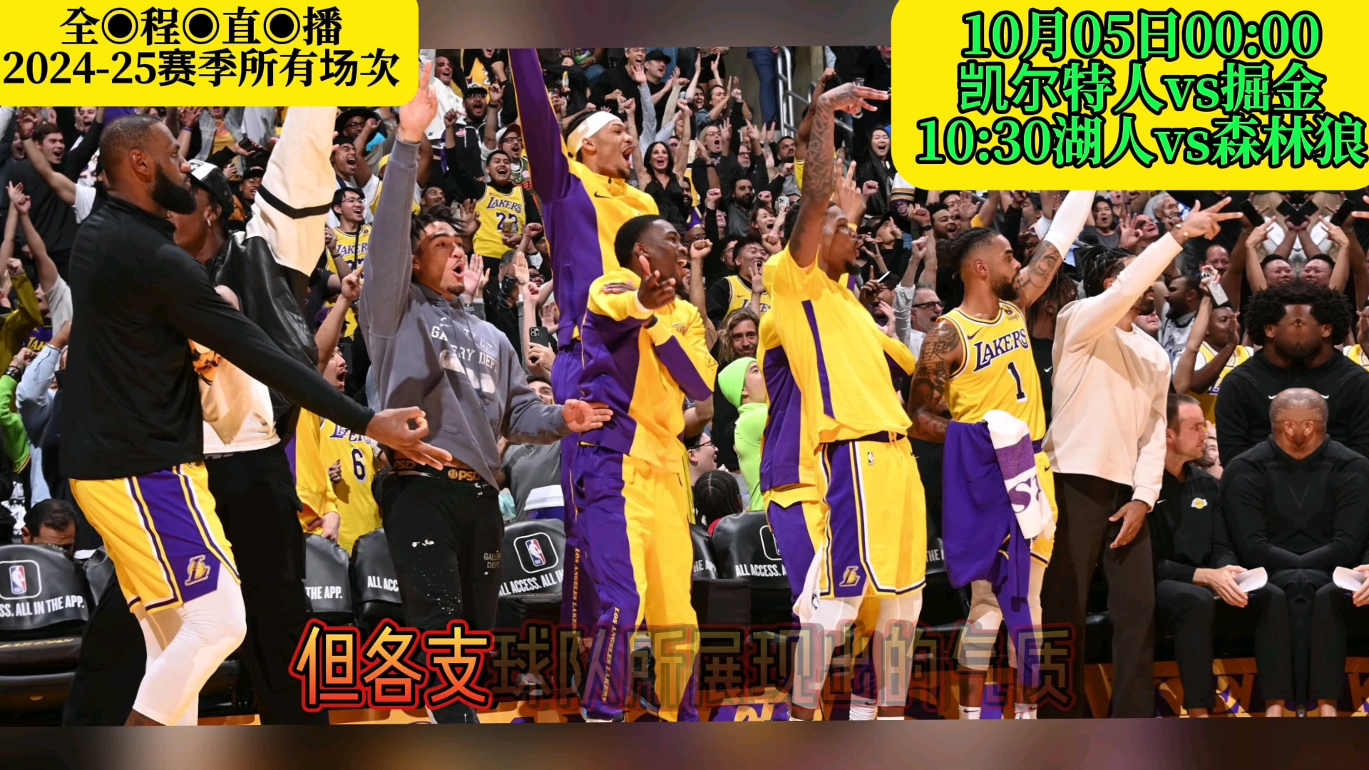 视频直播nba直播(nba直播视频免费直播)  第2张