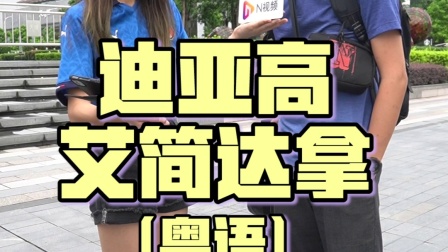 2016欧洲杯粤语(我想看2016年欧洲杯)  第1张