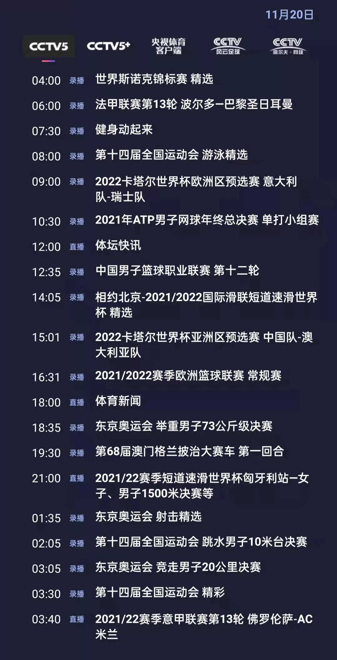 足球比赛直播500完整(足球比赛直播500完整版)  第1张