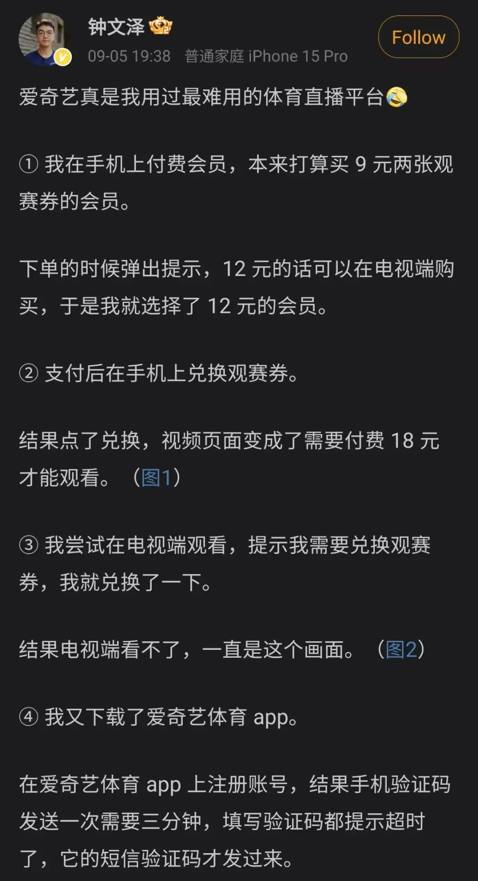 腾讯体育免费直播在线观看(腾讯体育直播在线观看乒乓球直通赛)  第2张