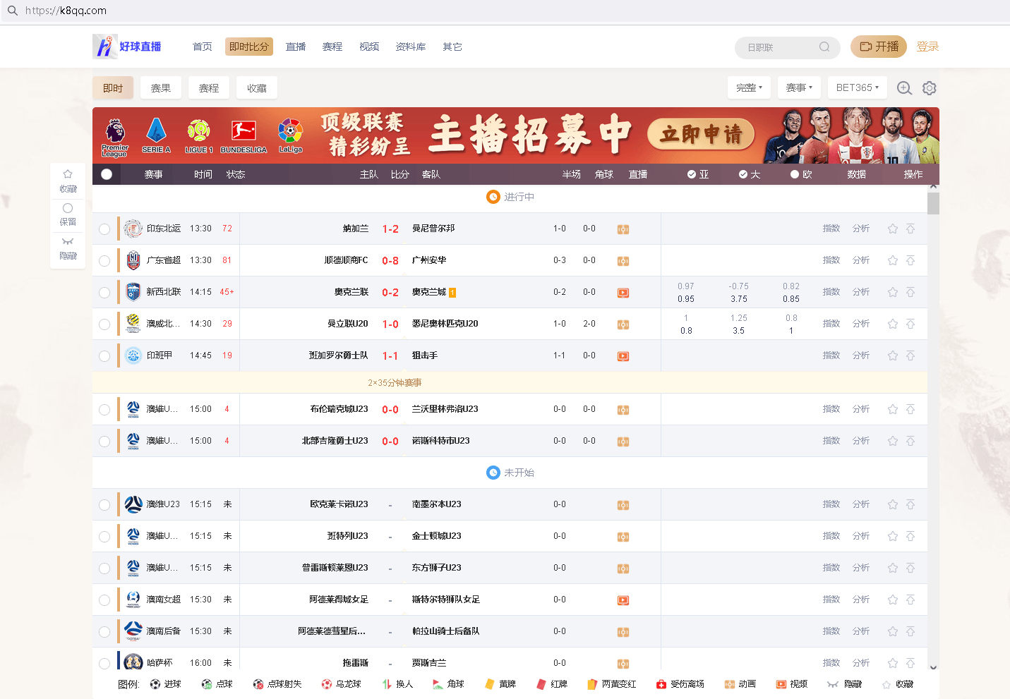 即时比分直播(篮球直播在线直播)  第2张