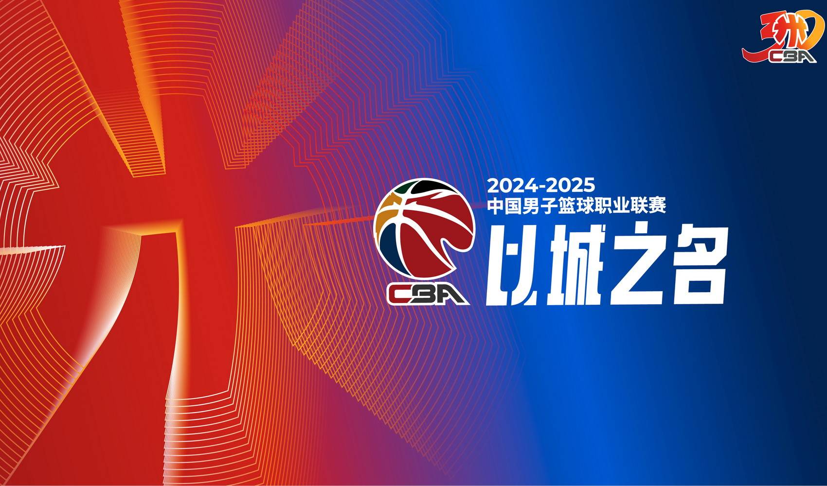 广东体育直播男篮(广东体育直播男篮cBA赛程)  第2张