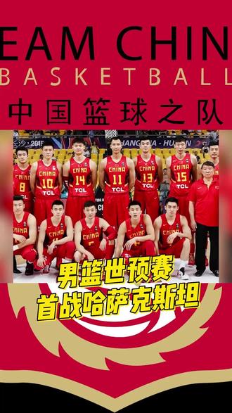2023男篮世预赛赛程直播(2023男篮世界杯中国队赛程)  第1张