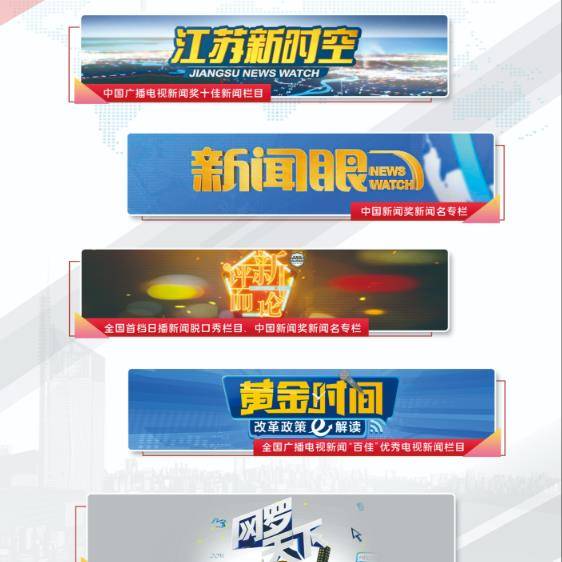 江苏卫视 *** 直播官网(江苏卫视直播江苏卫视在线直播观看高清)  第1张