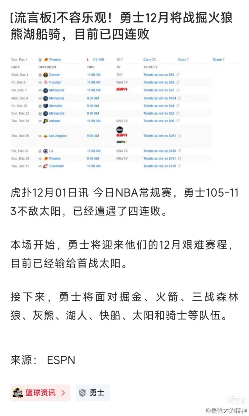 nba赛程季后赛(nba赛程季后赛附加赛规则)  第1张