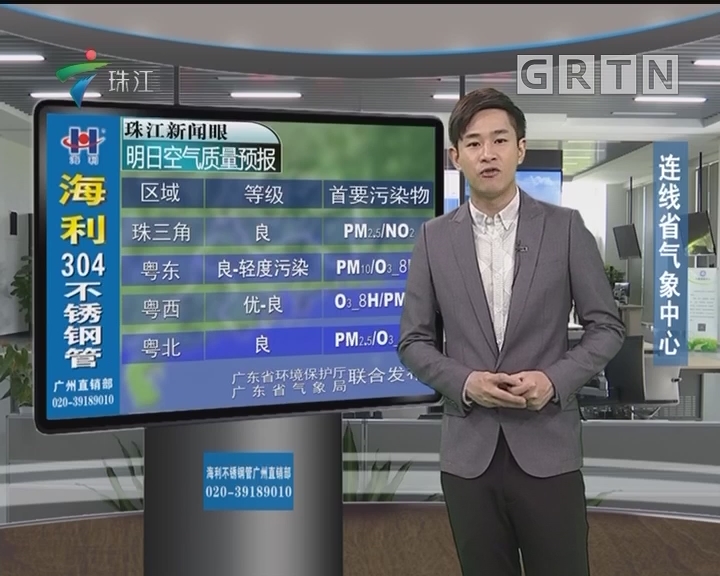 珠江电视台直播(珠江电视台直播荔枝网)  第2张