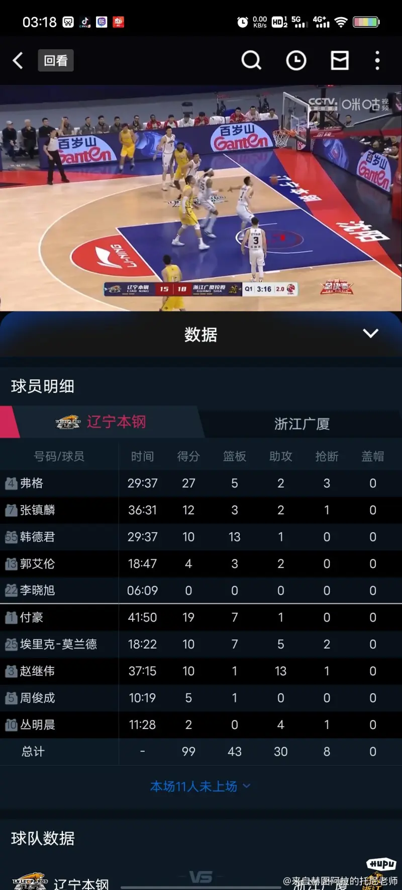 cba总决赛什么时候开始(cba总决赛什么时候开始直播)  第1张