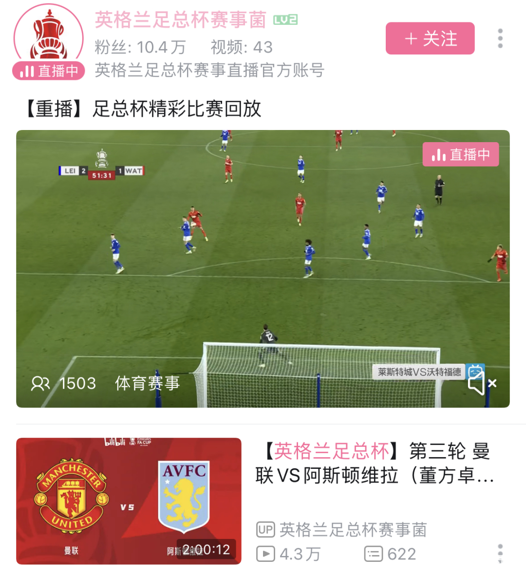 关于虎扑直播的信息  第2张