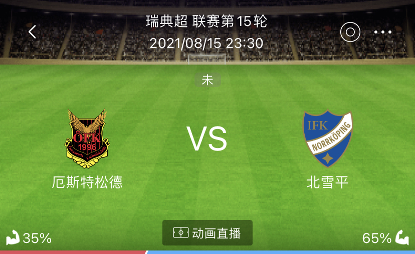 北雪平vs埃夫斯堡比分结果(毕尔巴鄂vs埃夫斯堡比分预测新)  第2张