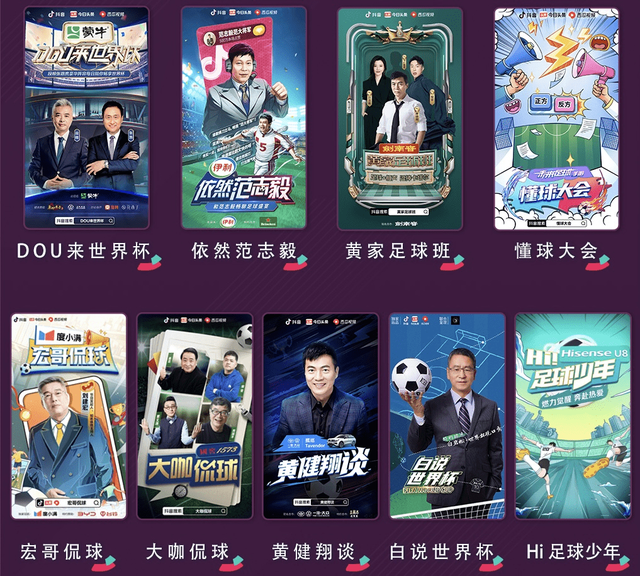 2022年世界杯直播平台(2022年世界杯直播平台是哪个)  第2张