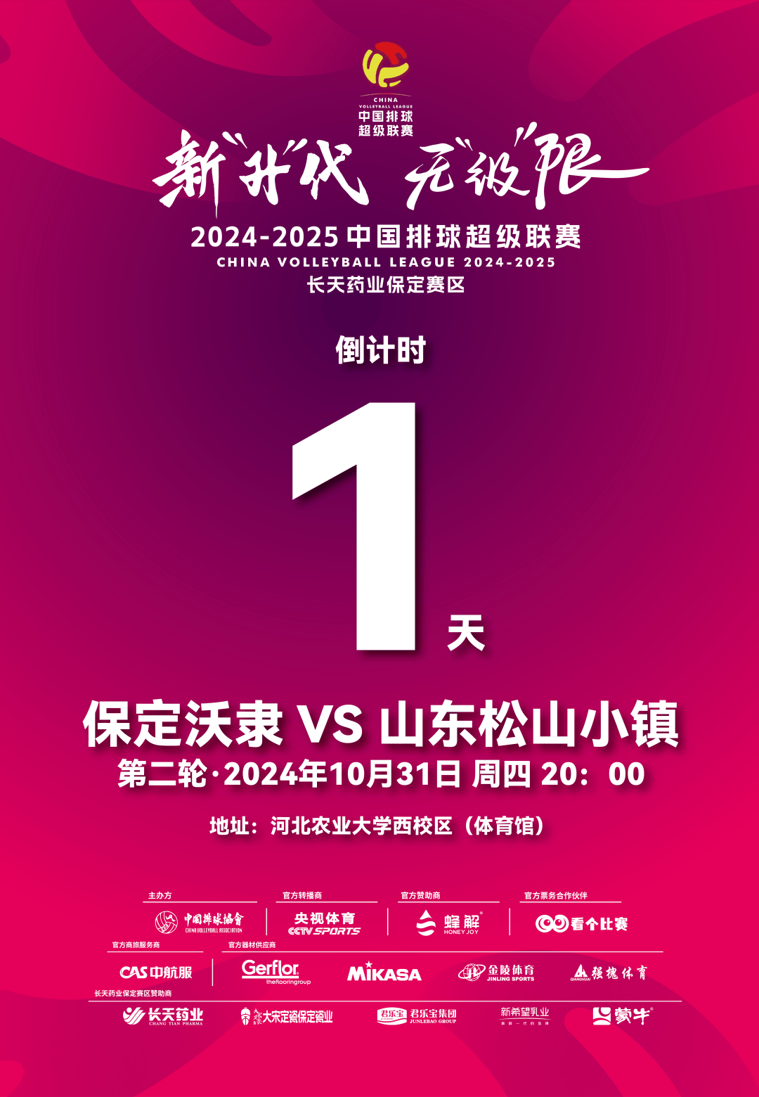 山东体育在线直播观看(山东体育在线直播观看正在直播)  第2张