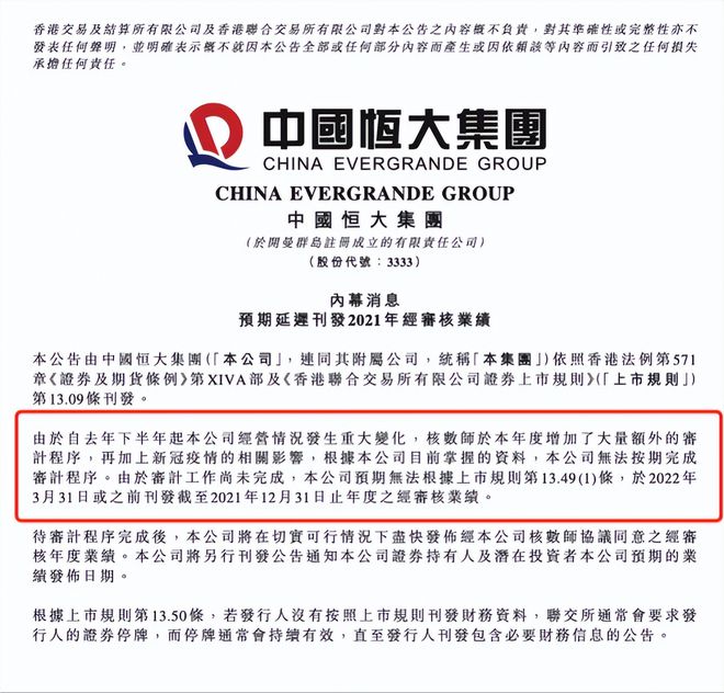 恒大最新官方真实消息(恒大最新官方真实消息2024)  第1张