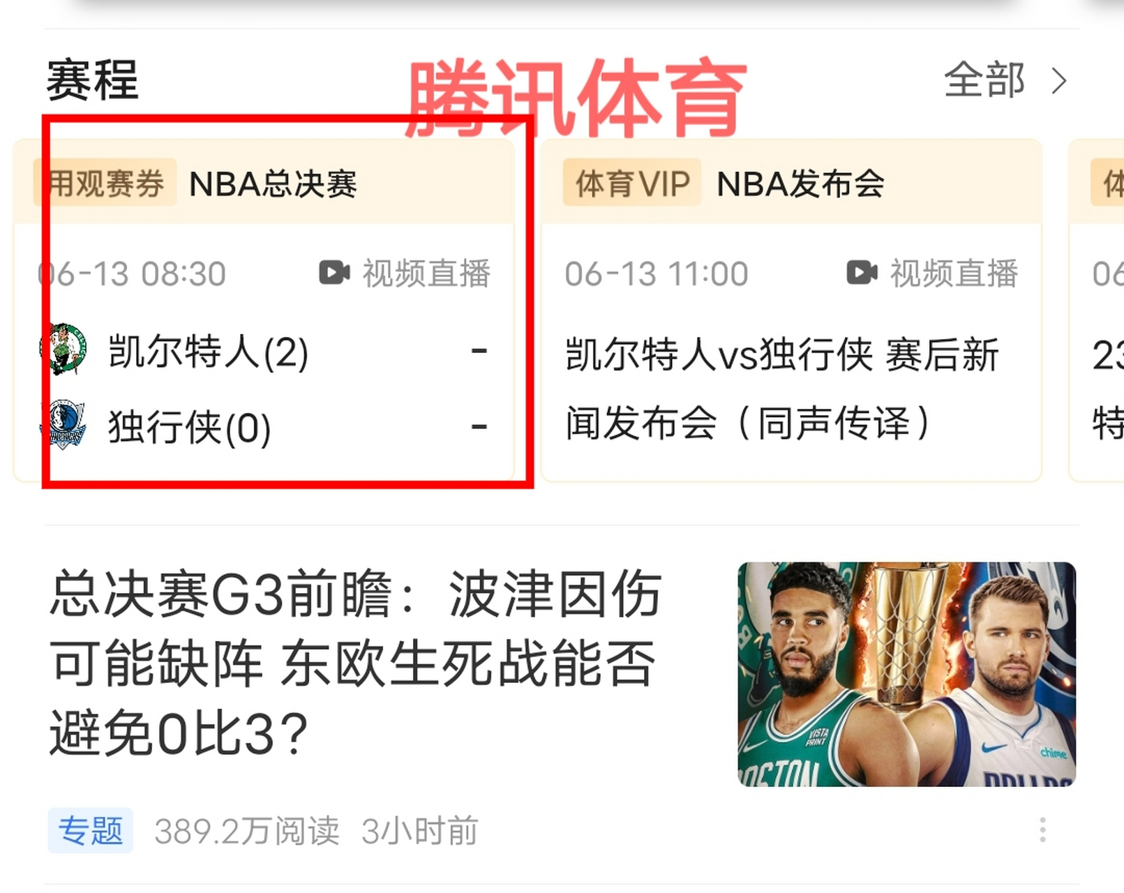 nba比赛直播观看(nba比赛直播观看视频)  第2张