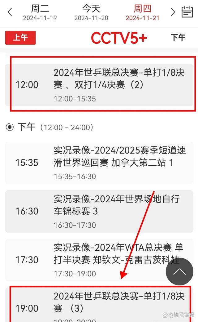 乒乓球赛事直播app(乒乓球赛事直播中央5套正在直播)  第2张