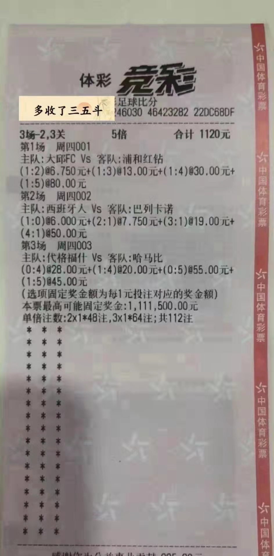 竞彩足球胜平负开奖结果公布(竞彩足球胜平负开奖结果公布表)  第2张