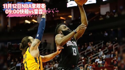 nba直播在线观看高清直播(nba直播在线观看高清直播无插件jrs)  第2张