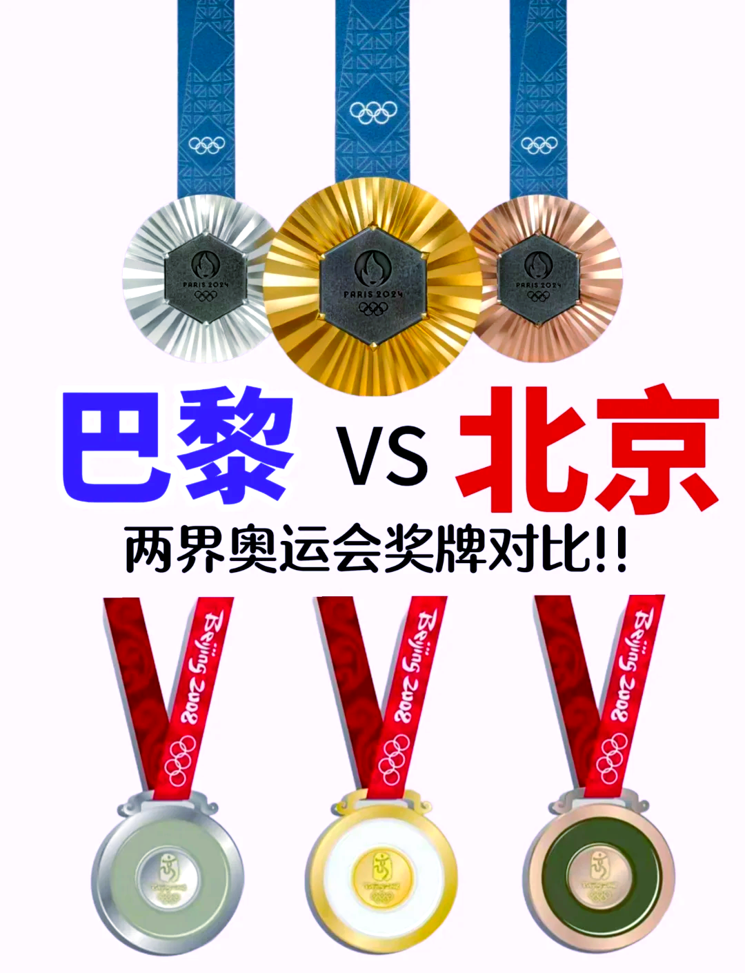 2008奥运会取消了多少奖牌(2008年奥运会被取消金牌的运动员)  第2张