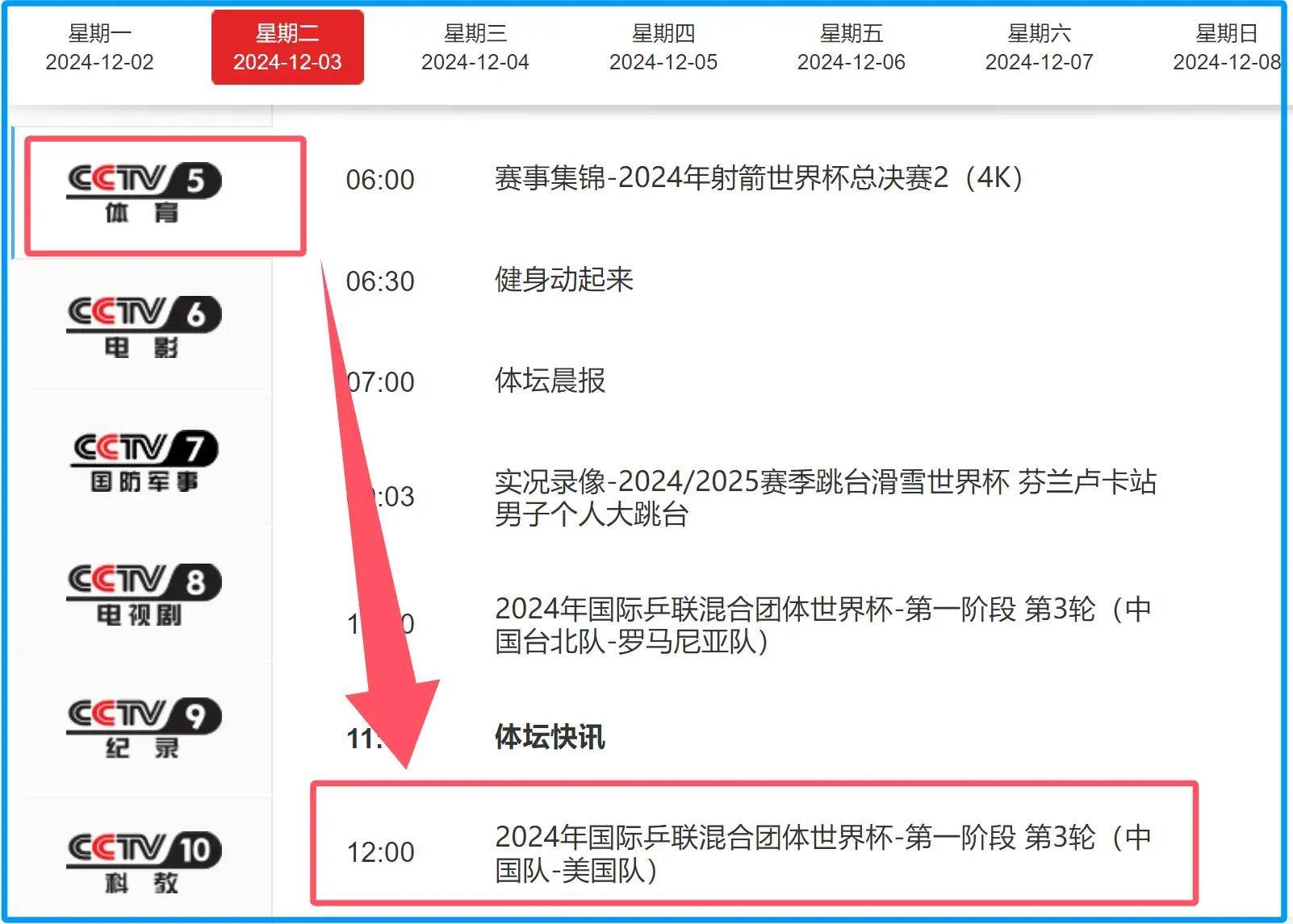 世界杯官方直播(世界杯官方直播平台)  第2张